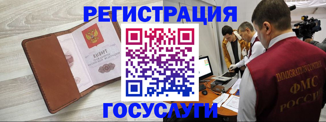 прописка от собственника в Мирном