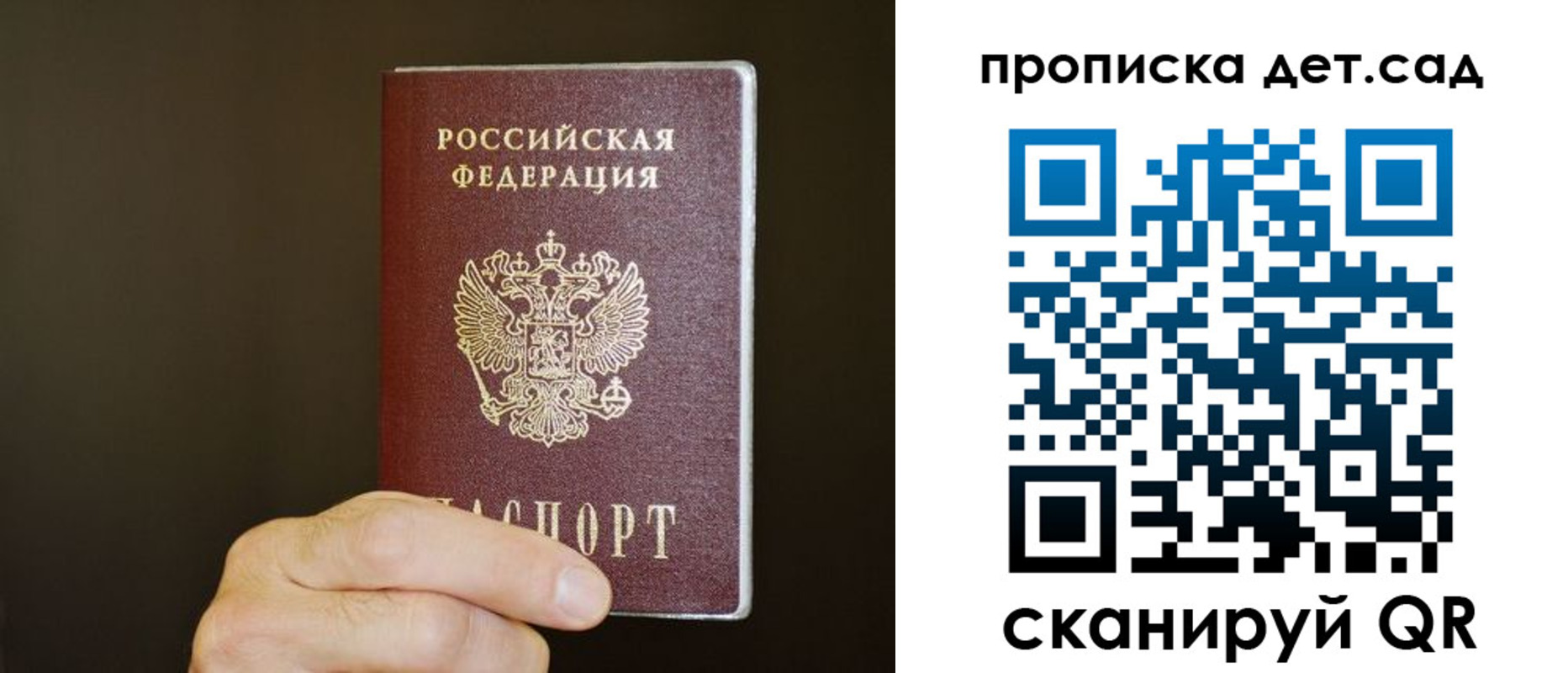 прописка для работы в Мирном