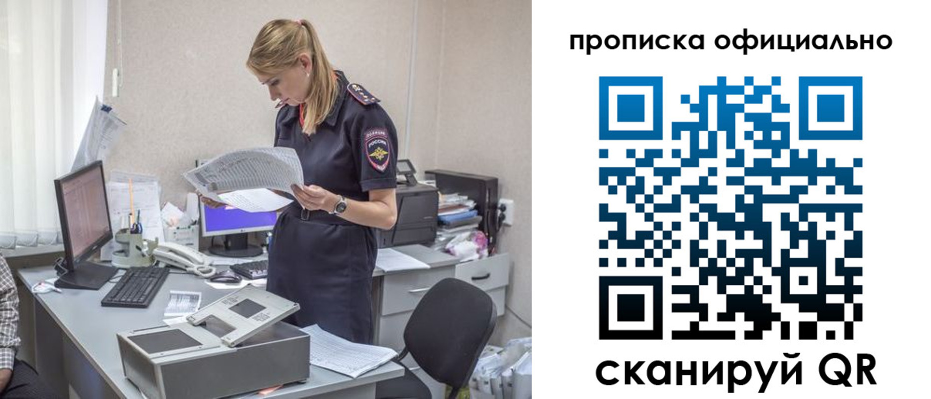 временная регистрация купить в Мирном