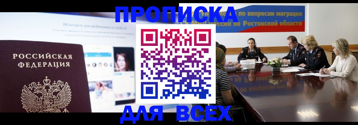 найти адрес прописки в Мирном