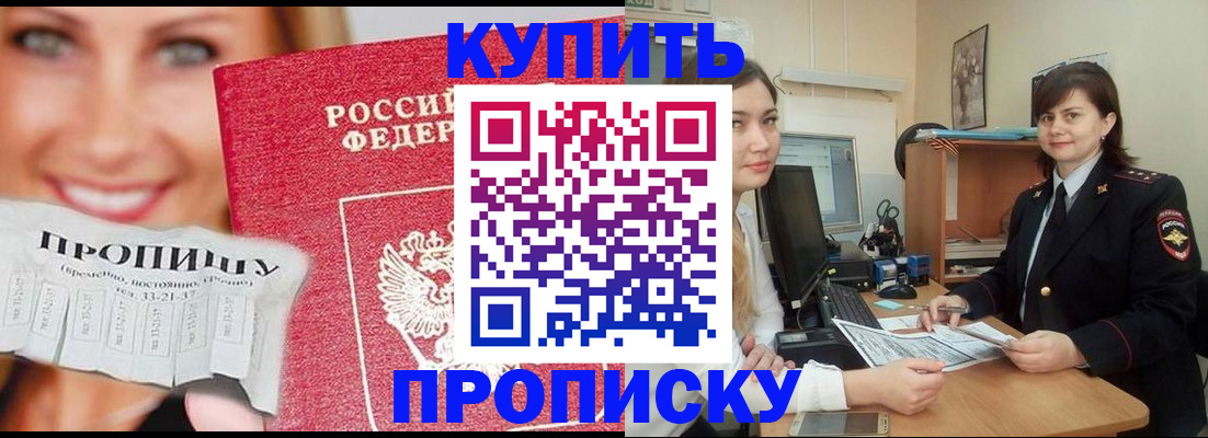 временная регистрация госуслуги в Мирном